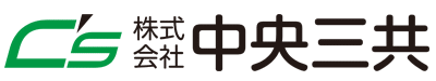 株式会社中央三共の企業ロゴ